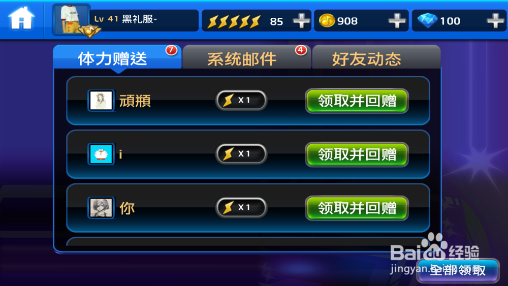 如何玩好节奏大师