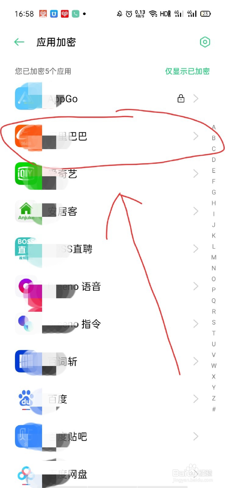 OPPO Reno手机怎么隐藏应用？