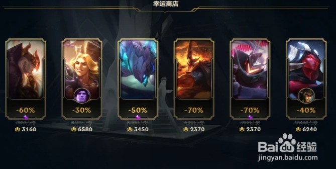 lol英雄联盟幸运商店2022入口在哪里