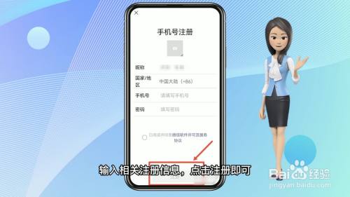 怎么申请微信号注册新账号