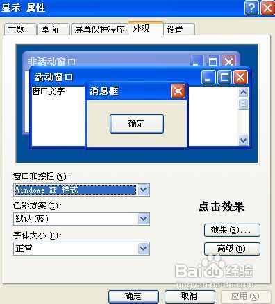 微软雅黑字体怎么安装