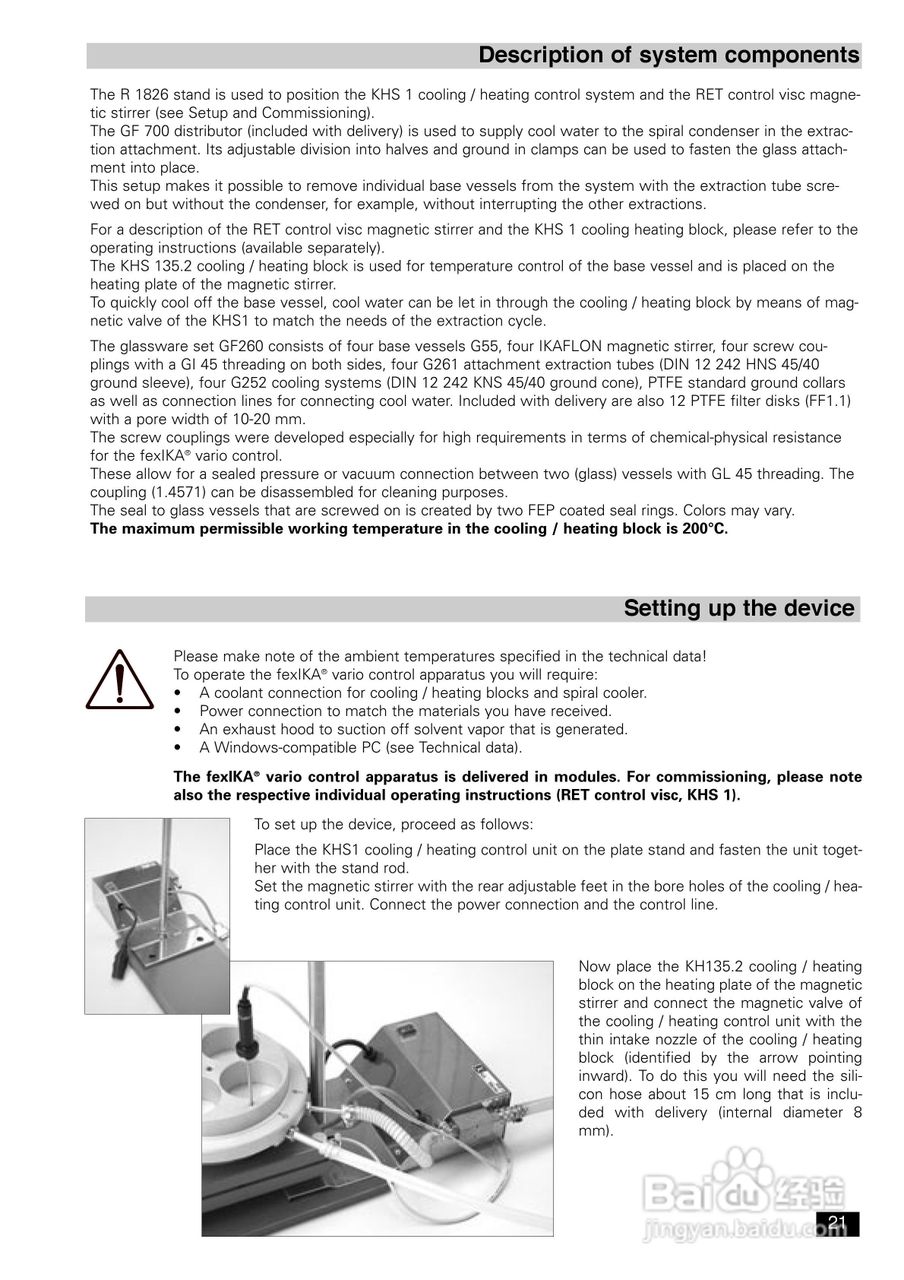 IKA FexIKA® 控制型萃取仪使用说明书:[3]