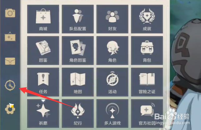 原神怎么修改时间