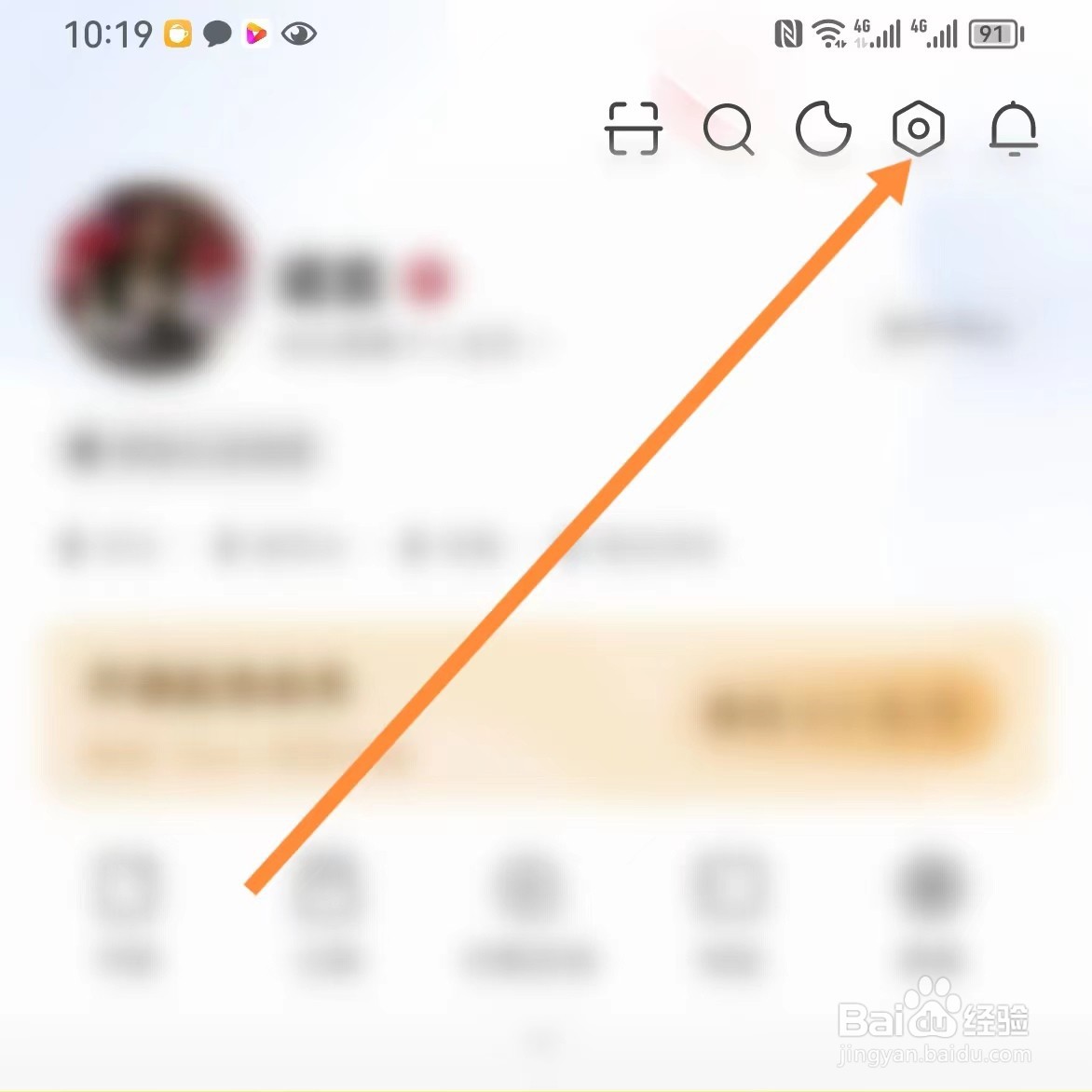 知乎如何查找截屏后分享？
