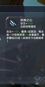 《幻塔》长蛇座虫洞符文选择攻略