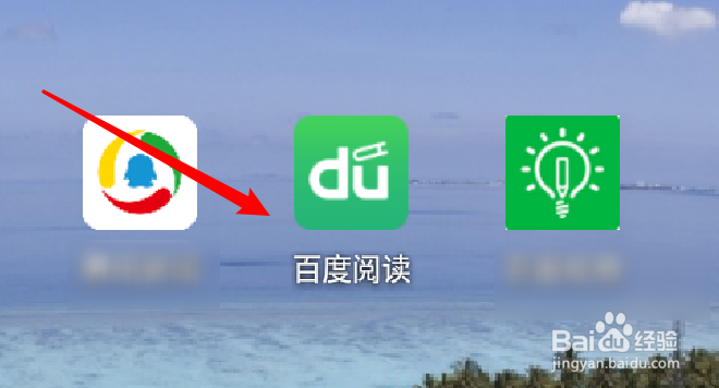百度阅读app在哪里进行版本检查更新？