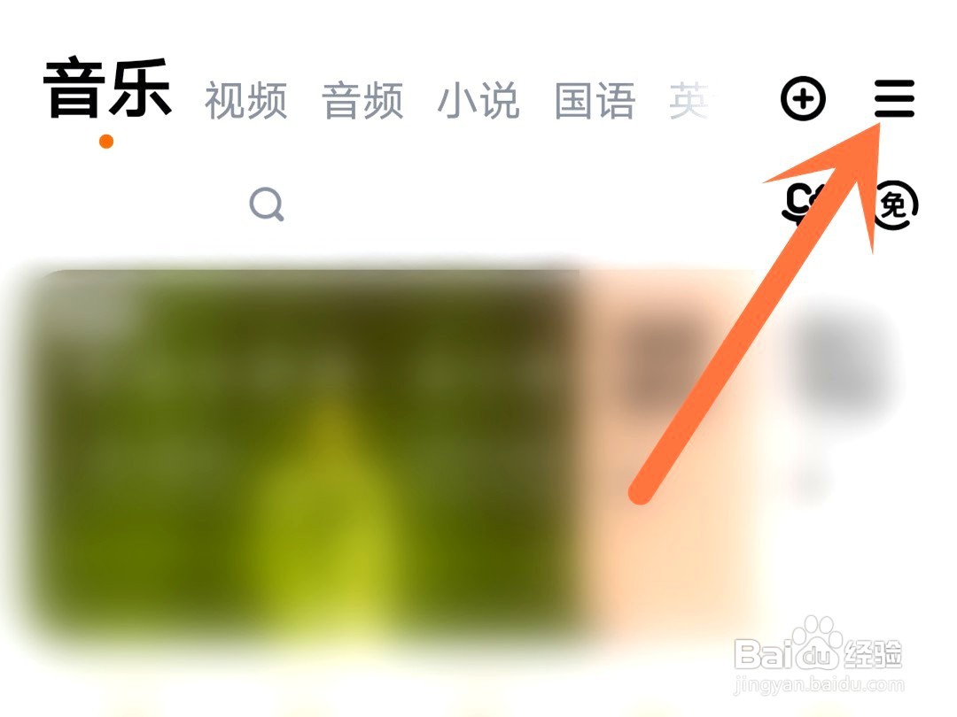 酷狗音乐如何关闭主播开播通知