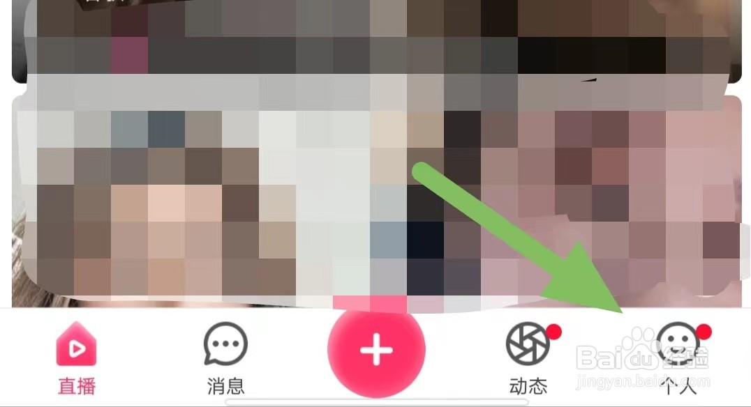 小爱直播间如何查看隐身特权