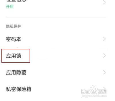 opporeno5pro+相册如何设置密码