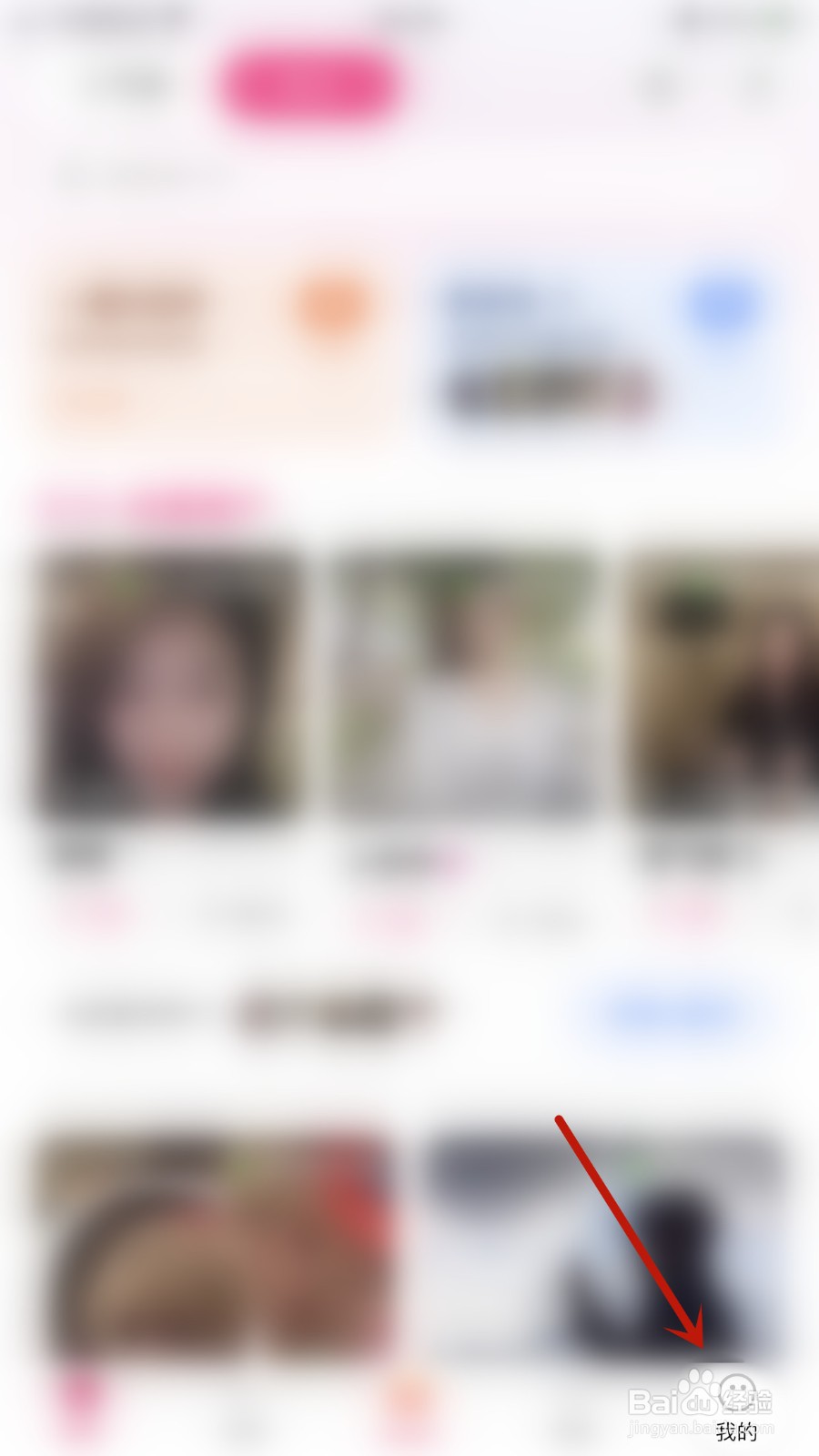 如何关闭陌杏隐藏我的距离