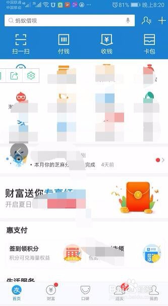 支付宝加密图案忘了怎么画，咋办？