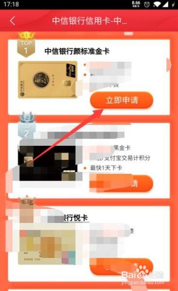 怎么使用手机在中信银行申请信用卡
