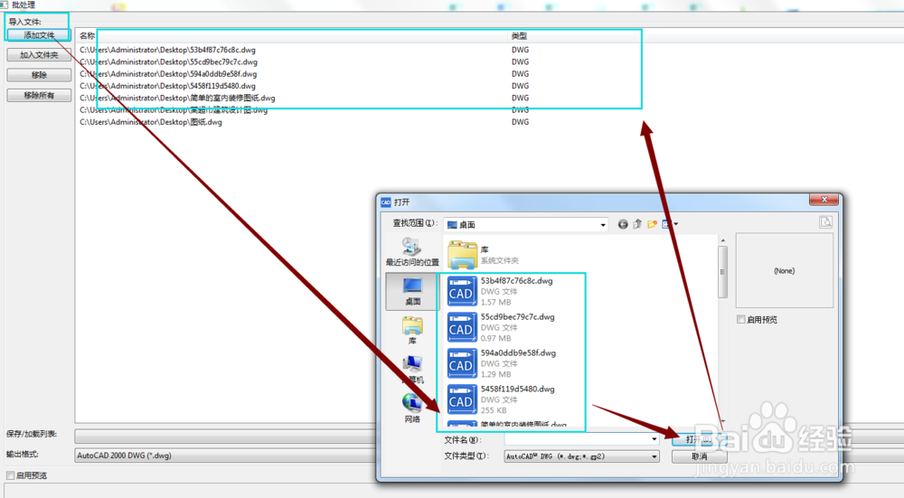CAD文件如何批量转换成PDF了