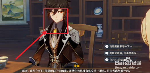 原神辞行久远之躯往生任务攻略