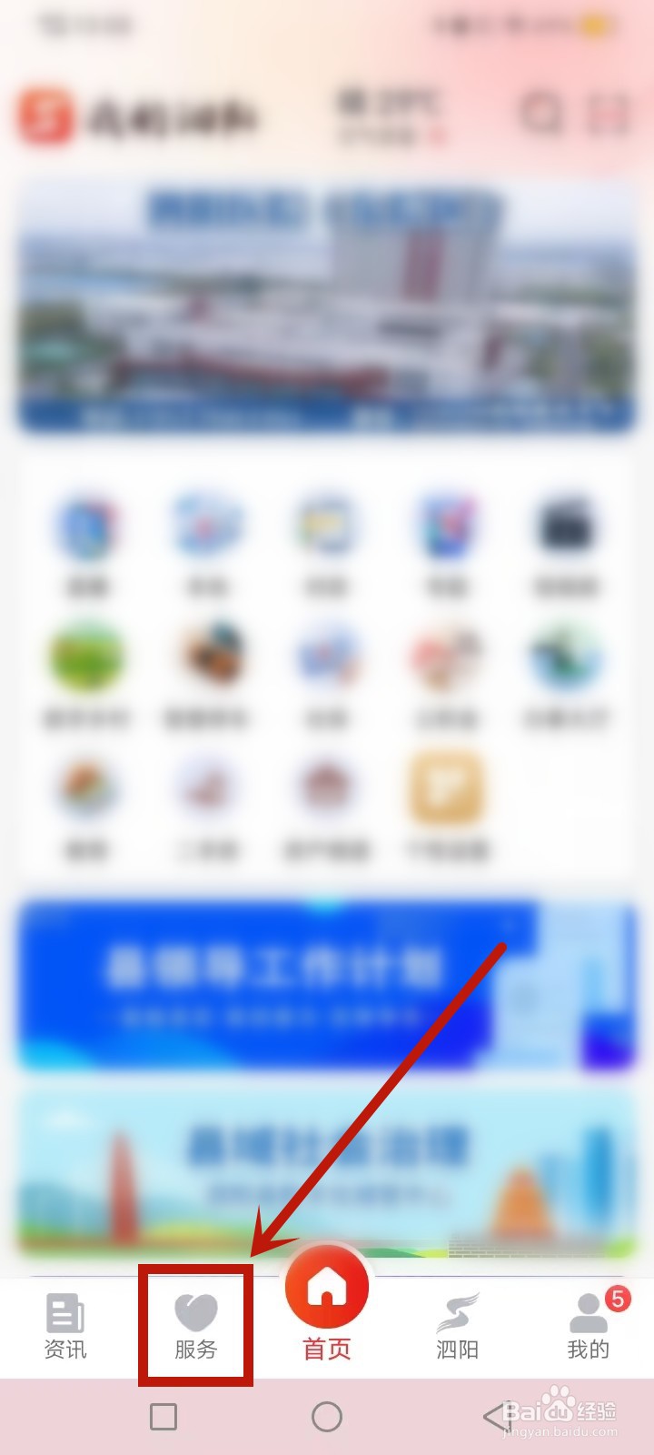 泗阳公积金怎么查询