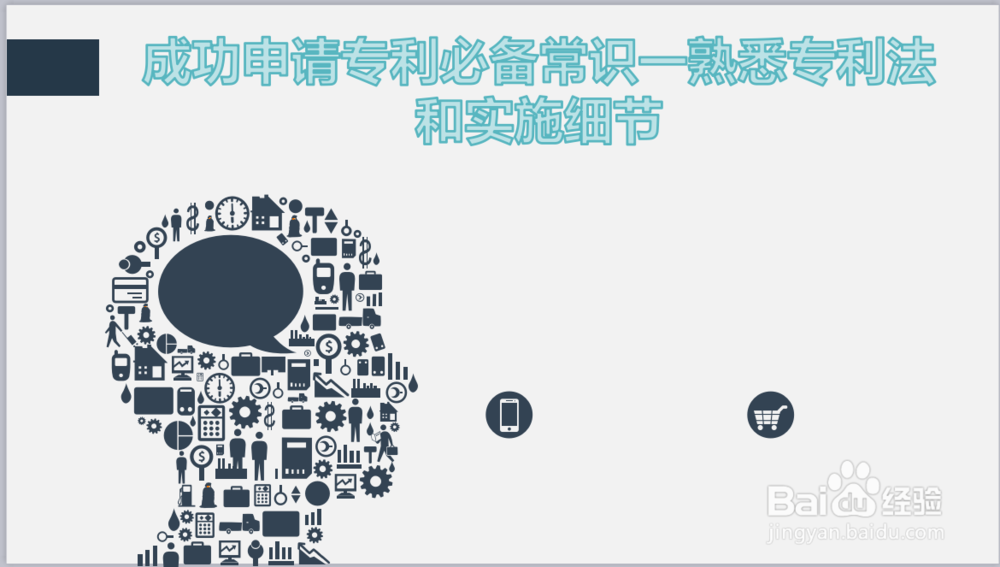 我怎么才能成功的申请专利呢？