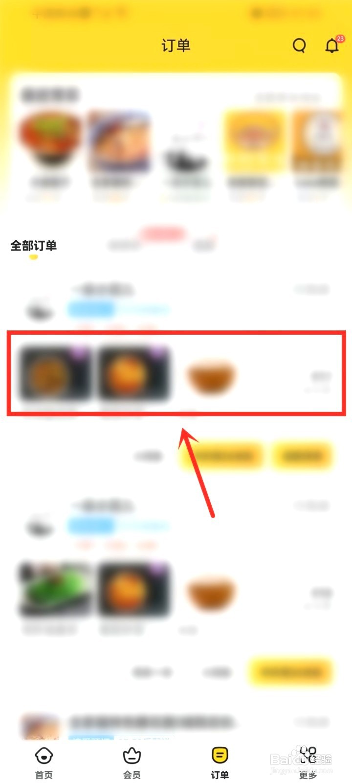 美团退款要怎么申请客服介入