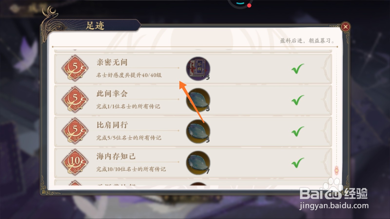 花亦山心之月中怎样达到亲密无间