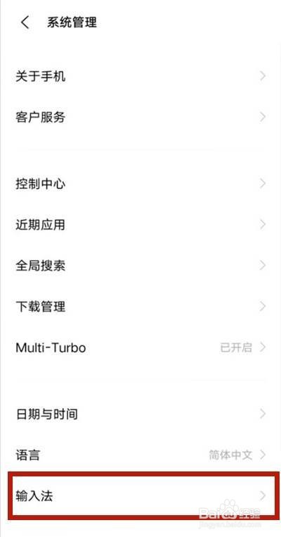 vivos9在哪里换输入法