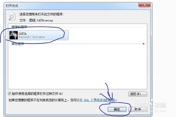 CATIA格式图纸转CAD格式技巧！