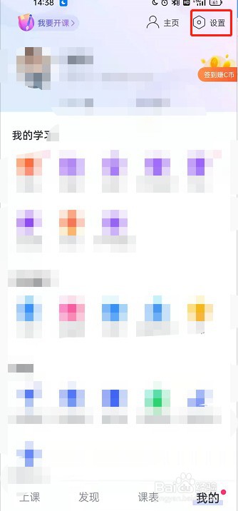 CCtalk设置密码的方法