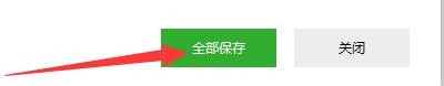如何设置九酷音乐软件歌曲下载位置