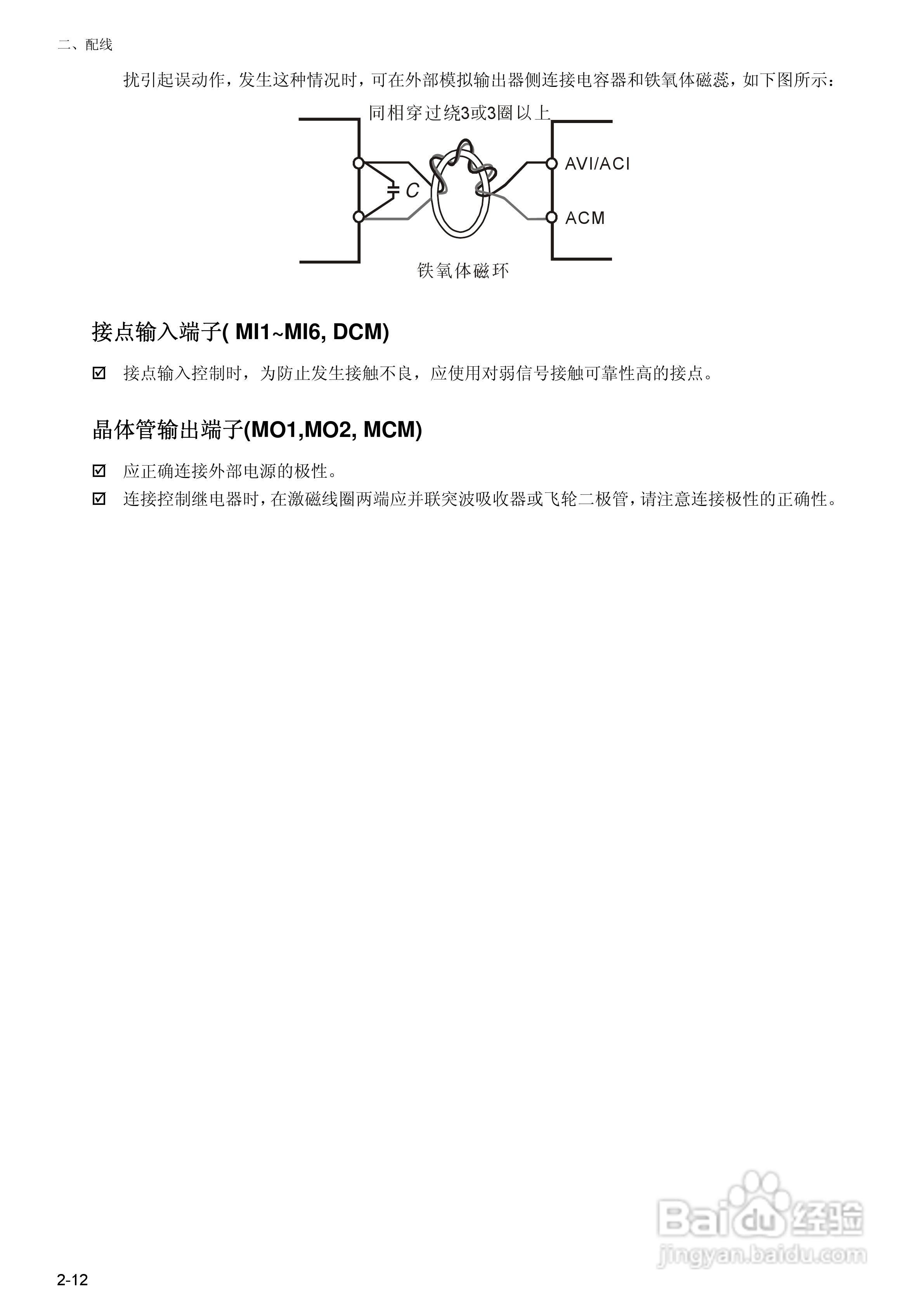 台达BLD-E1直流无刷马达驱动器使用手册:[3]