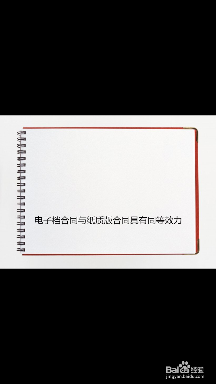 怎么签订电子合同