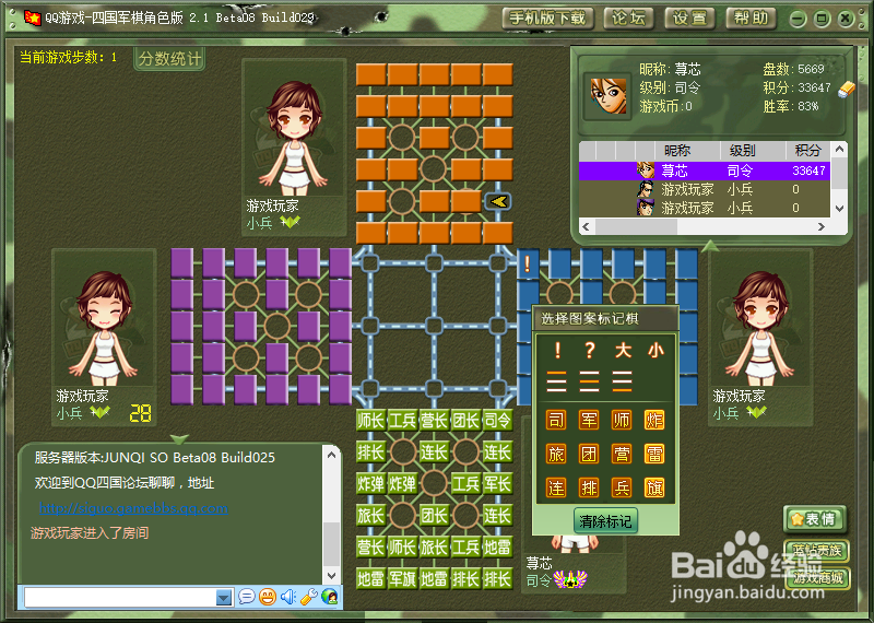 四国军棋如何批量标记