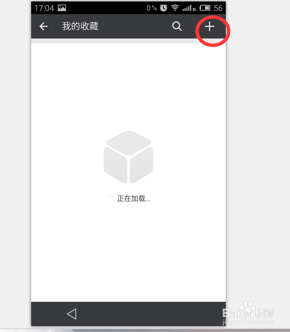 手机微信如何发送word文档