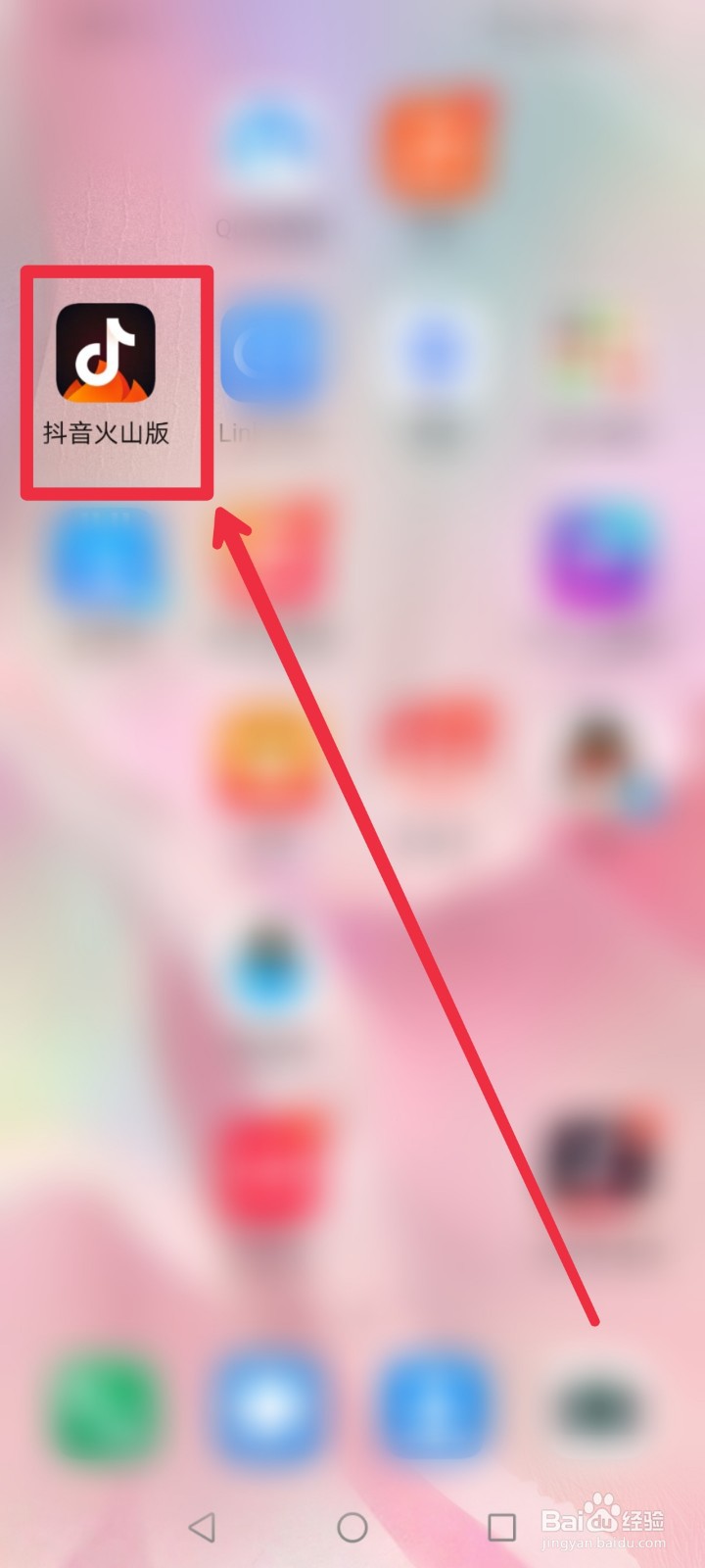 腾讯会员在抖音火山版APP怎么进行充值