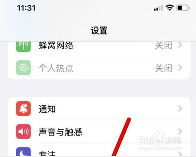 苹果13相机摄影风格怎样调整
