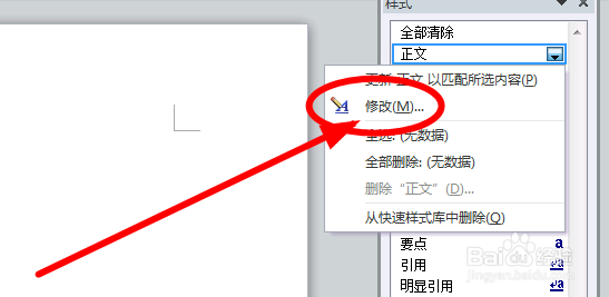 word文档如何自动生成带有页码的目录