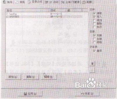 教大家如何设置用户对文件的上传和下载权限