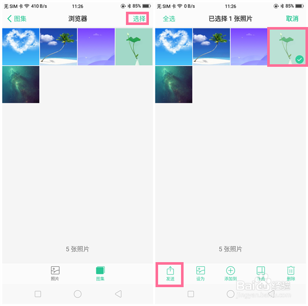OPPO A83的OPPO互传功能如何使用