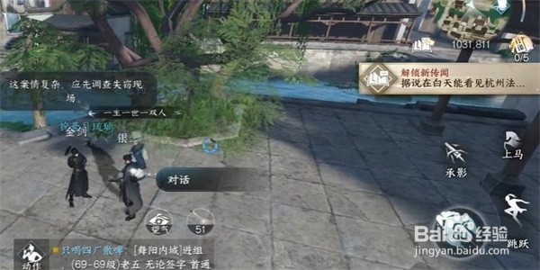 逆水寒手游燕云泽怎么获得