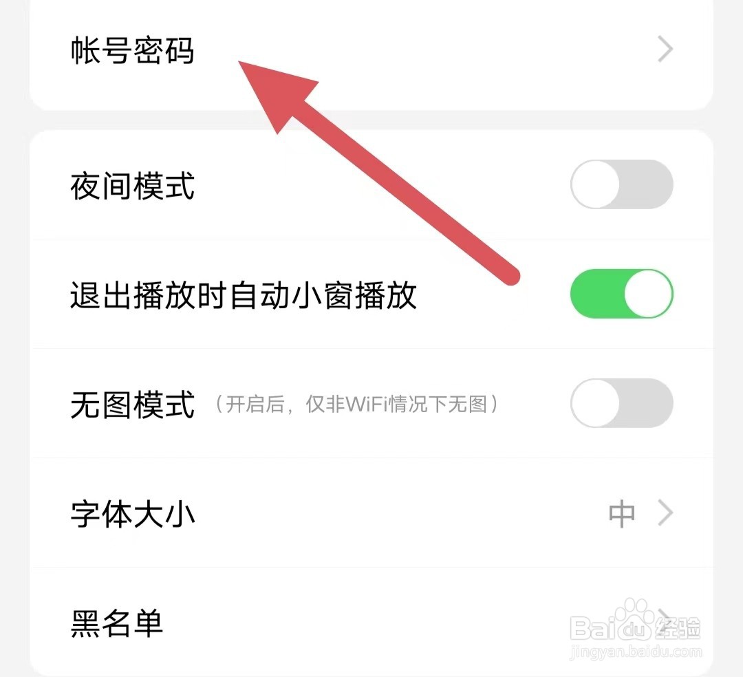 观察者如何查看帐号密码