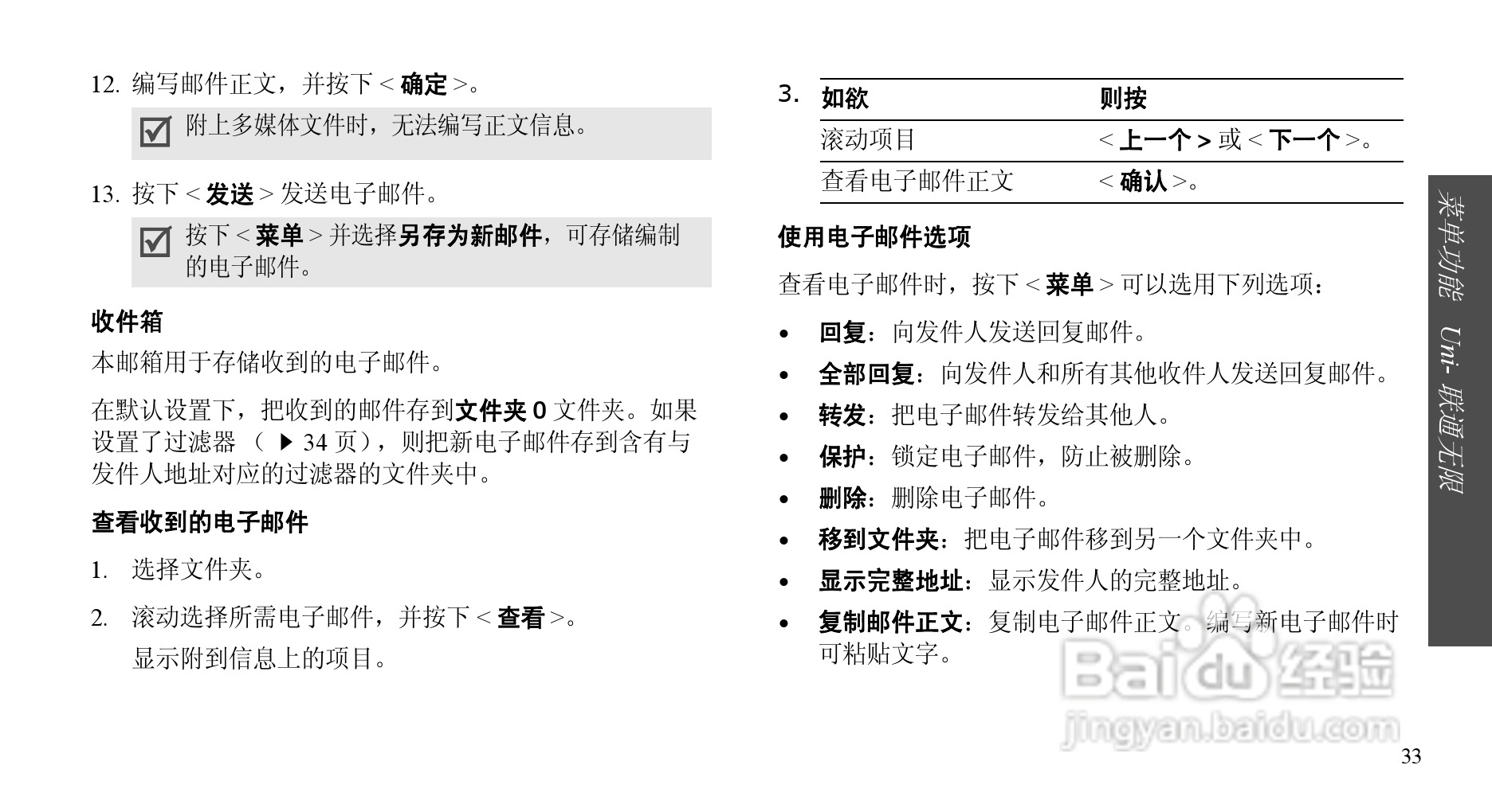 三星SCH-E239手机使用说明书:[4]
