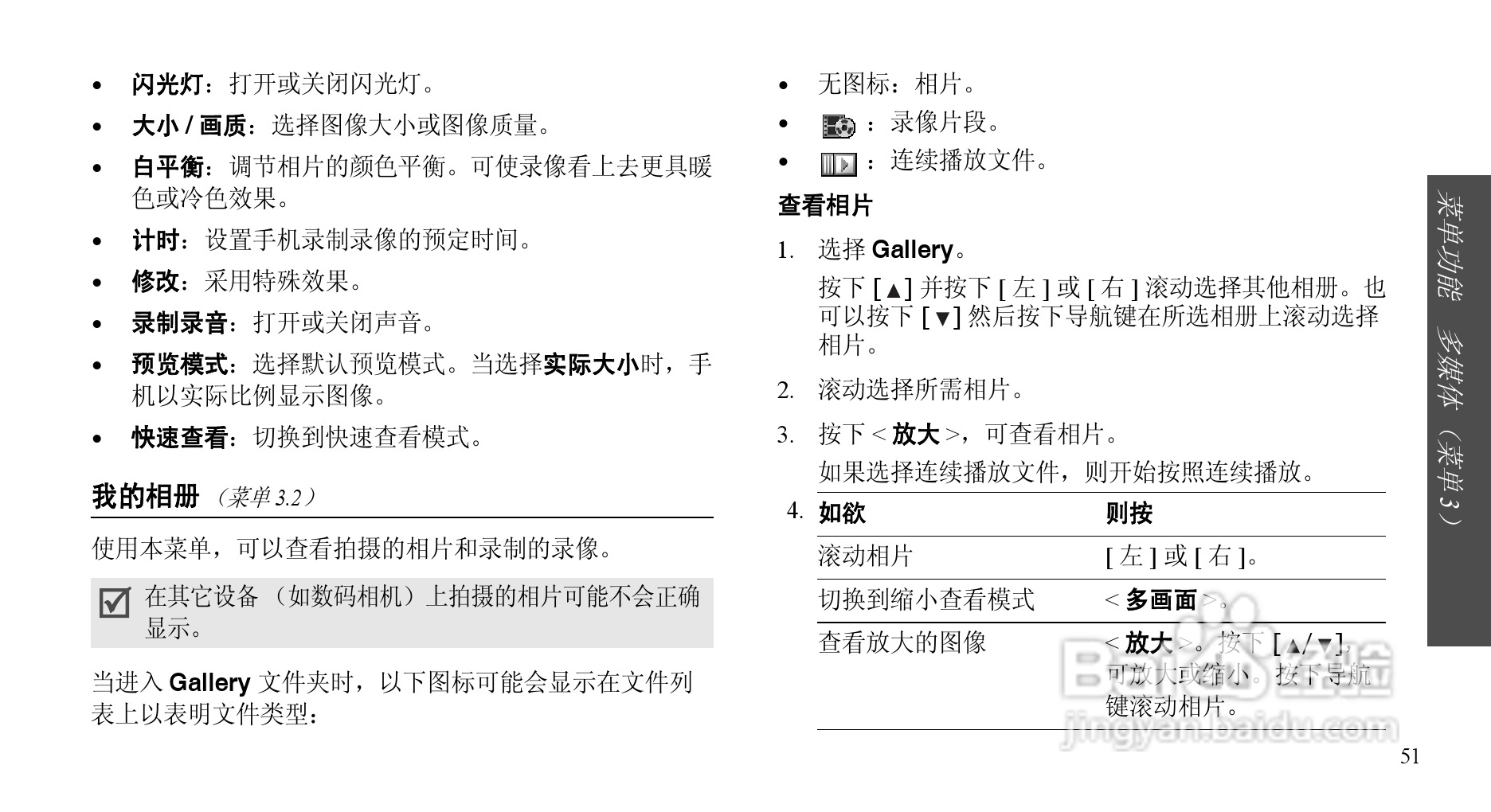 三星SCH-E239手机使用说明书:[6]