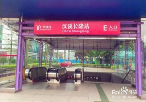 广州长隆欢乐世界怎么走
