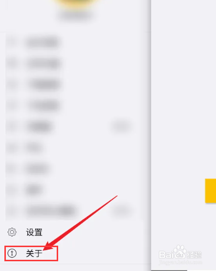 怎么查看海贝音乐APP邮箱联系方式