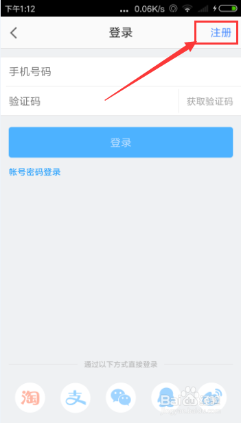如何使用高德地图App