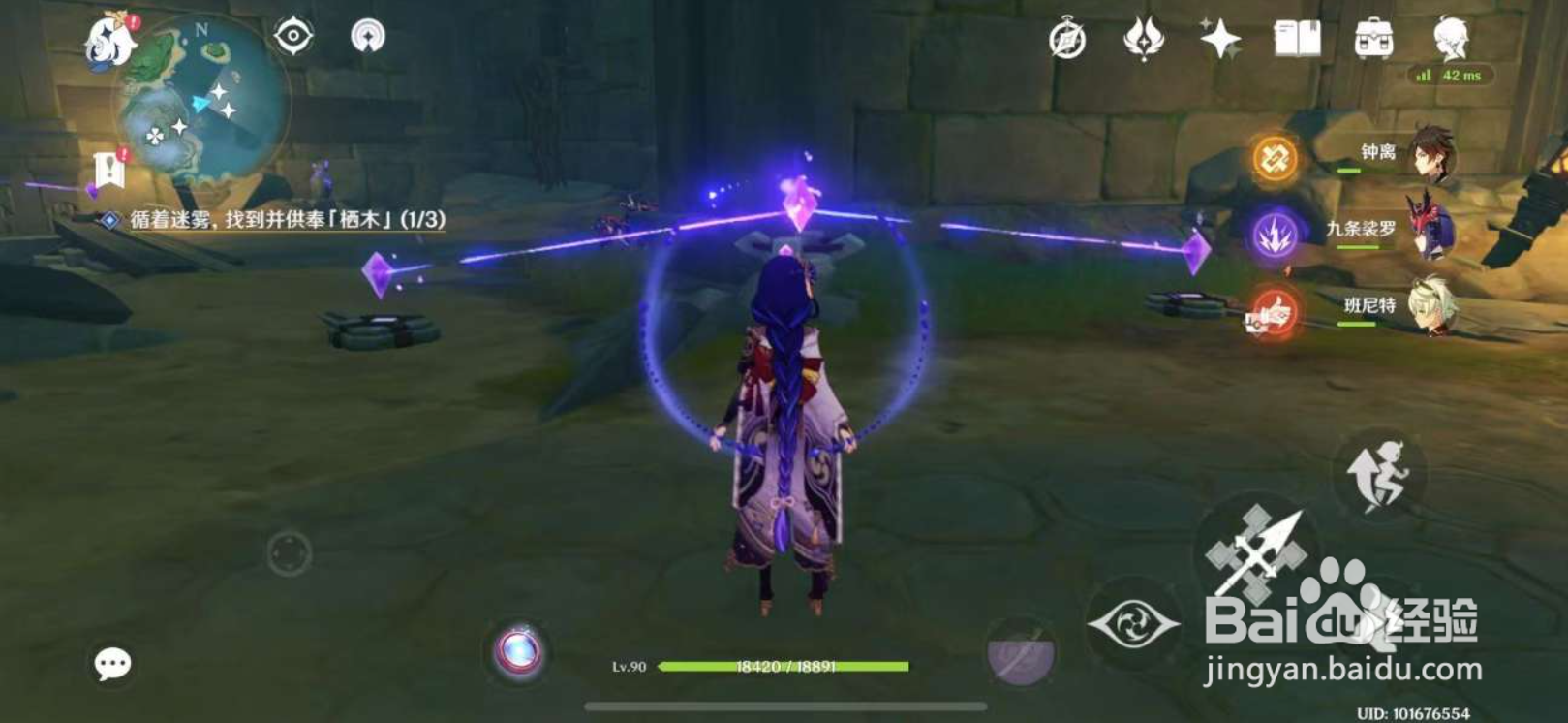 原神手游栖木任务流程攻略