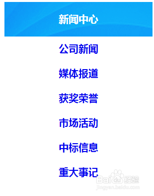 如果建设一个企业网站需要哪些栏目？