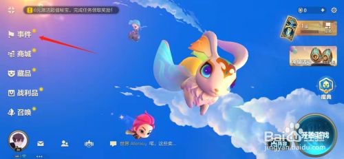 金铲铲之战怎样获得英雄徽章