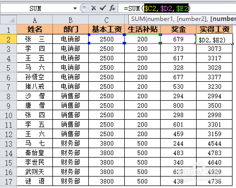 在Excel中妙用F4键