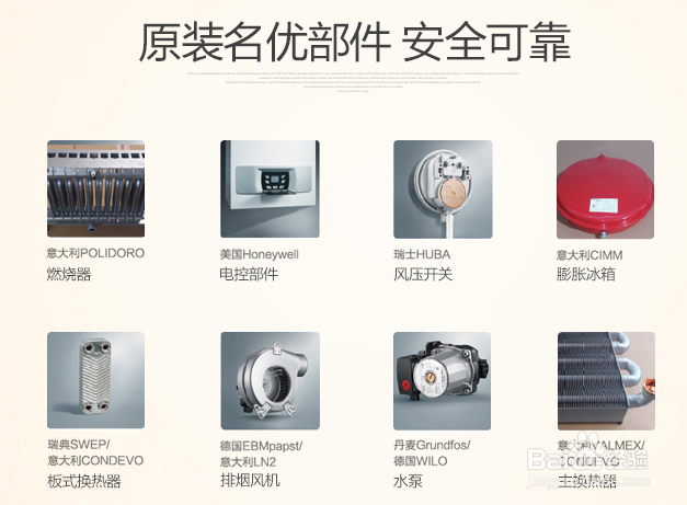 教你如何挑选燃气壁挂炉