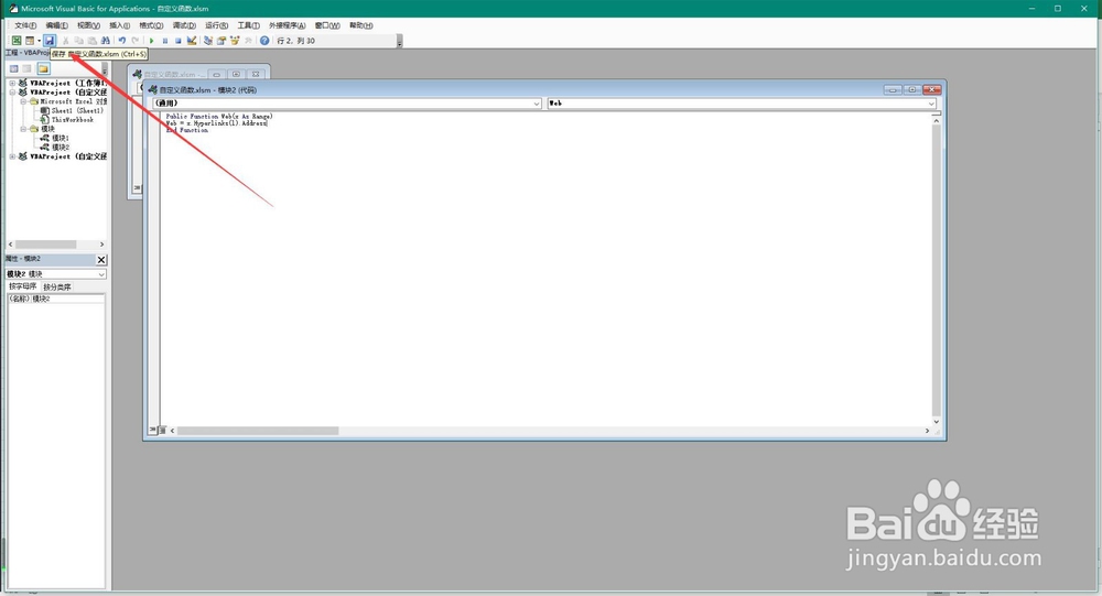 Excel 2019中如何创建自定义函数