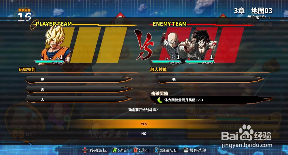 龙珠斗士z大招怎么放