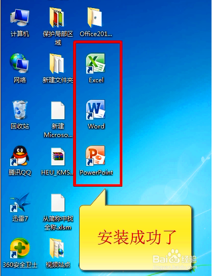 Office下载地址、安装和激活